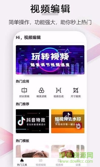 小白视频编辑app v1.8.0 安卓版1