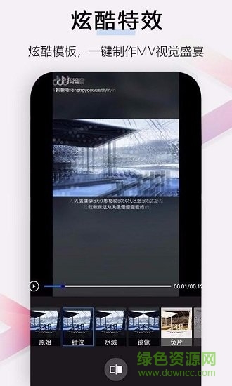 小白视频编辑app v1.8.0 安卓版0