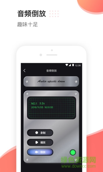 倒放挑战reversevoice v2.6 安卓中文版0