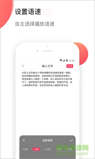 倒放挑战reversevoice v2.6 安卓中文版2
