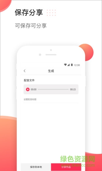 倒放挑战reversevoice v2.6 安卓中文版1