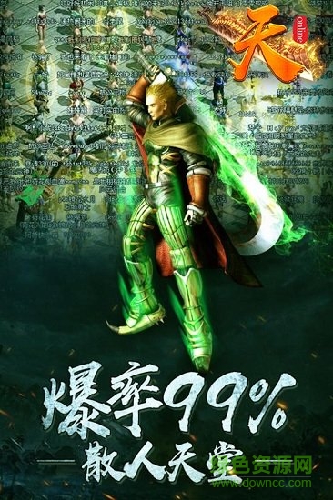 天online手游官方版 v1.0.3 安卓版1