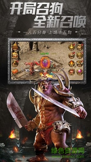 喜扑传奇超变攻速版 v1.0 安卓版0