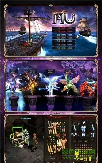 mu黑暗觉醒应用宝版本 v2.5.13 安卓版0