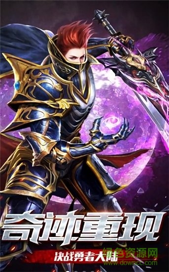 mu黑暗觉醒应用宝版本 v2.5.13 安卓版1