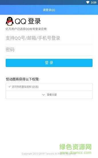 运动助手最新版 v1.0.3 安卓版1