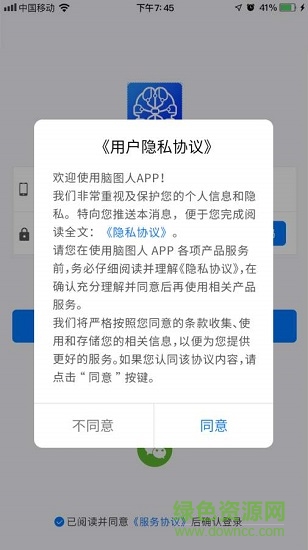 脑图人 v3.0.82 安卓版0