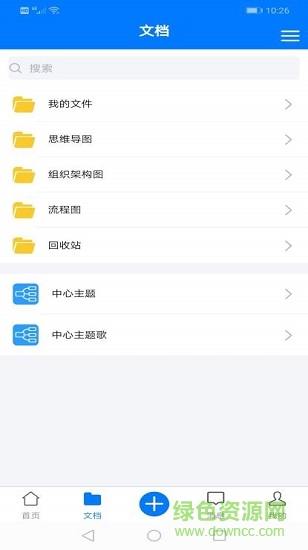 脑图人 v3.0.82 安卓版1