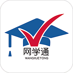网学通软件