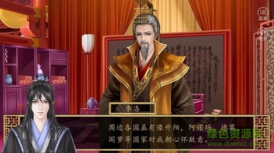 宏图霸业手游 v3.1 安卓版2