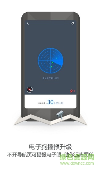 高德地图intel定制版app v7.2.3 安卓版2