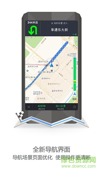 高德地图intel定制版app v7.2.3 安卓版3
