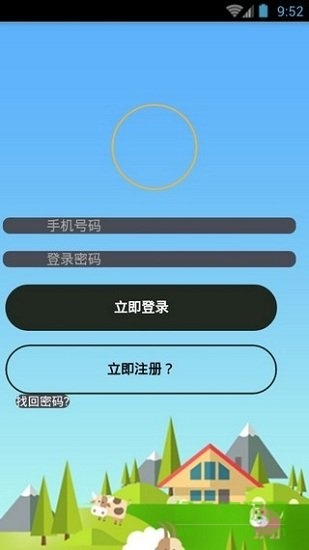 全民养羊赚钱app v1.0.1 安卓版0