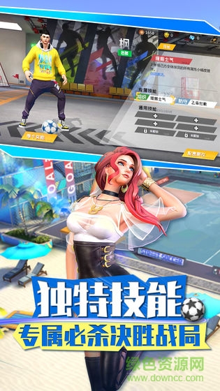 街头足球ios版 v1.1.2 iphone版0