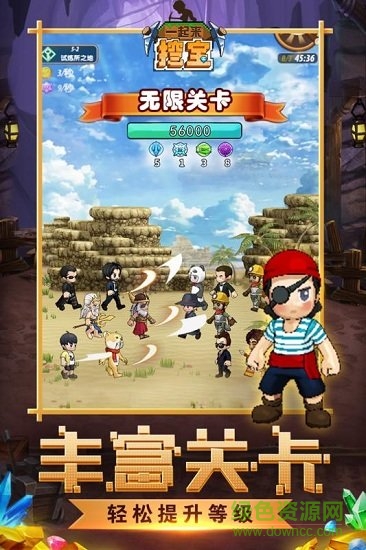 一起来挖宝游戏app v1.8.19 官方安卓版0