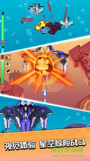 暴走飞机传说内购 v1.0 安卓版1