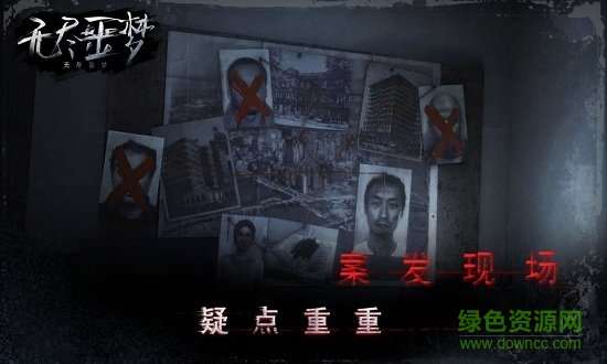 无尽噩梦ios版手游 v1.0.4 iphone版0