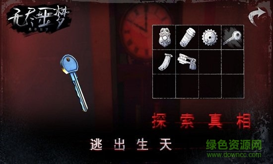无尽噩梦ios版手游 v1.0.4 iphone版1