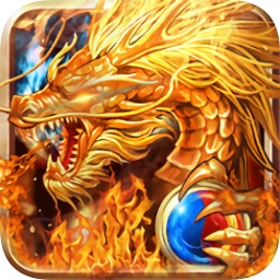 傲视霸主果盘游戏