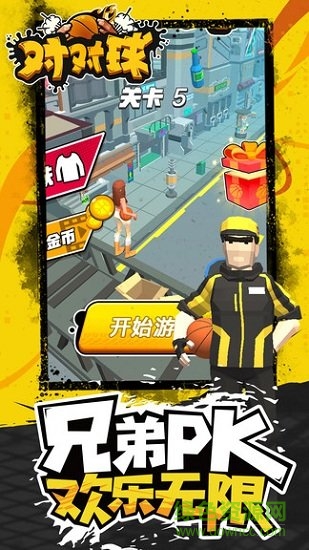 对对球手机游戏 v2.0 安卓版0