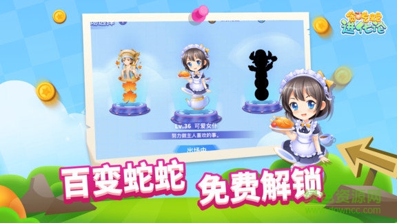 贪吃蛇进化论ios版 v1.6.21 官方版1