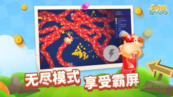 贪吃蛇进化论ios版 v1.6.21 官方版2