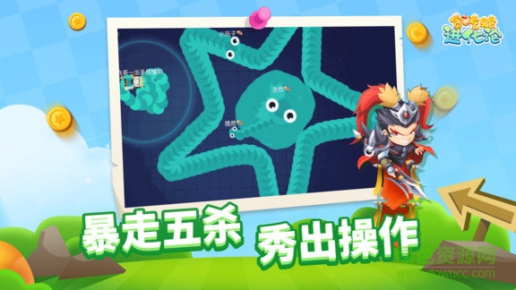 贪吃蛇进化论ios版 v1.6.21 官方版0