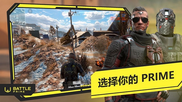 battleprime游戏 v8.2 官方版0
