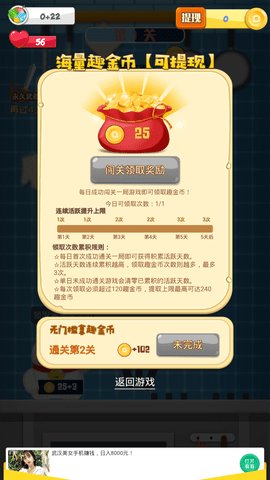 疯狂切菜赚钱领红包 v1.1.1 安卓版1