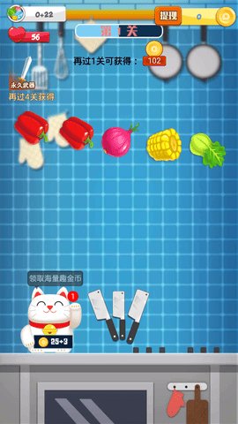 疯狂切菜赚钱领红包 v1.1.1 安卓版0