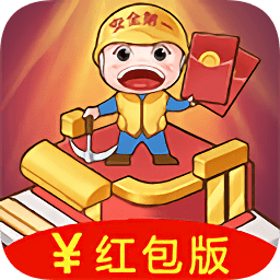 盖楼大作战红包版下载