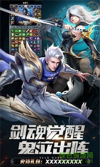 地下城史诗领主游戏 v3.3.0 安卓版2