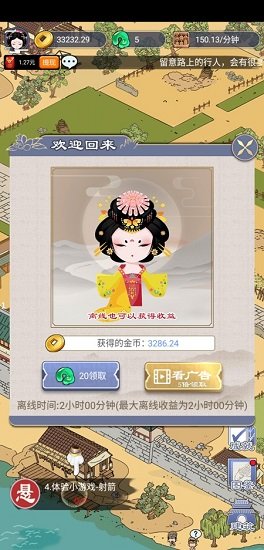 长安真有趣赚钱app v1.0 安卓版0