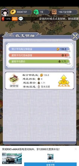 长安真有趣赚钱app v1.0 安卓版2