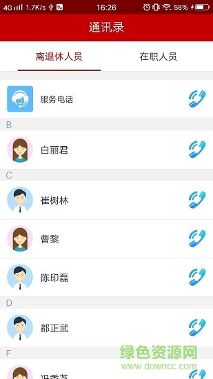河南老人春秋 v1.3.2 安卓版1