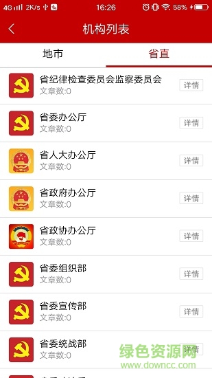 河南老人春秋 v1.3.2 安卓版3