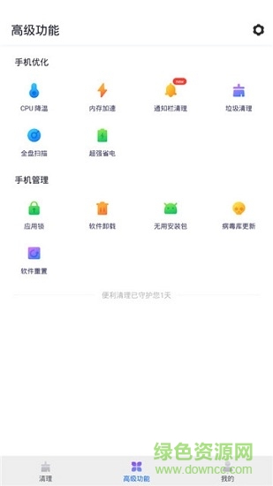 手机内存便利清理 v1.0.2 安卓版0