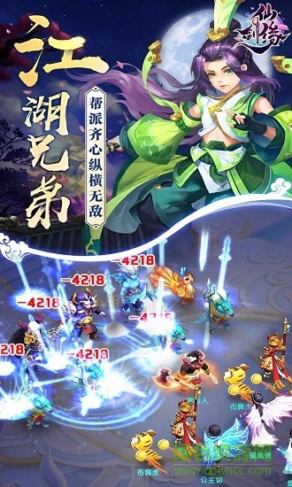 仙剑缘vivo游戏 v1.3.0 安卓版1