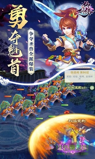 仙剑缘vivo游戏 v1.3.0 安卓版0