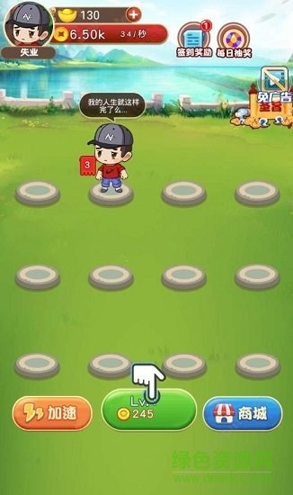 乞丐皇帝红包版 v1.00.001 安卓版1