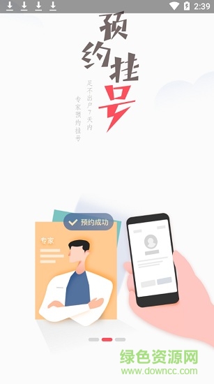 余姚市民云 v1.0.0 安卓版2