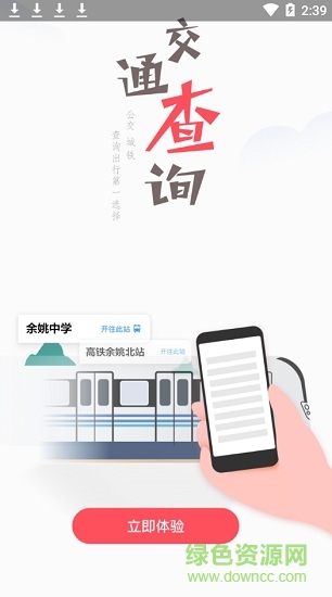 余姚市民云 v1.0.0 安卓版3