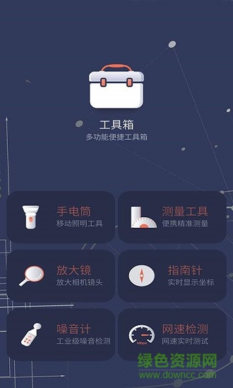 尼蒙工具 v1.1.7 安卓版0