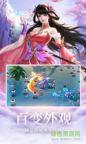 剑来化外天魔gm版 v1.0.0 安卓版2