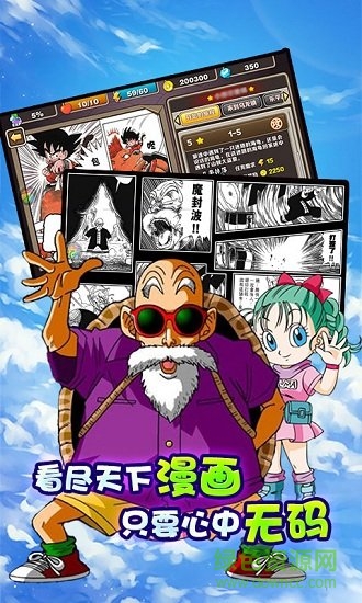 冲向地心测试服 v2.1.1 安卓版0