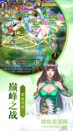 绝世妖仙手游 v4.8.1 安卓版0