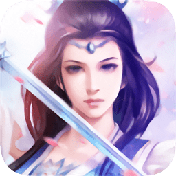 绝世妖仙游戏下载