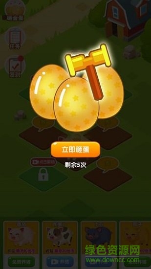 大家来养猪 v0.2.0 安卓版0