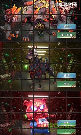 末日沙场丧尸屠城 v2.0 安卓版1