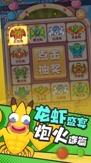 小康来打虾修改 v1.0.7 安卓版1